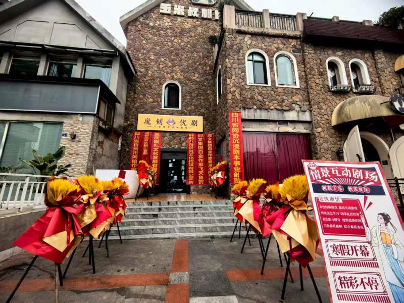 芗城区文旅项目策划
